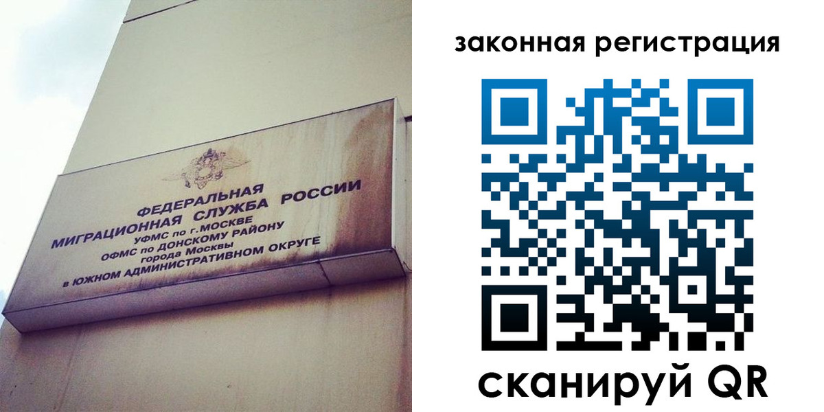 прописка законно в Кубинке