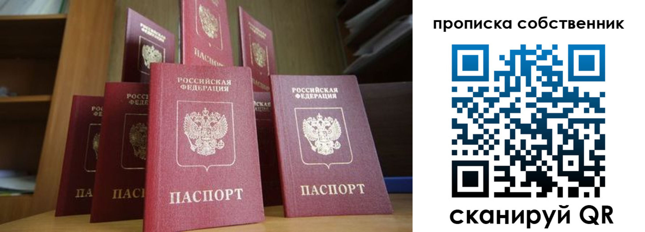временная регистрация законно в Кубинке