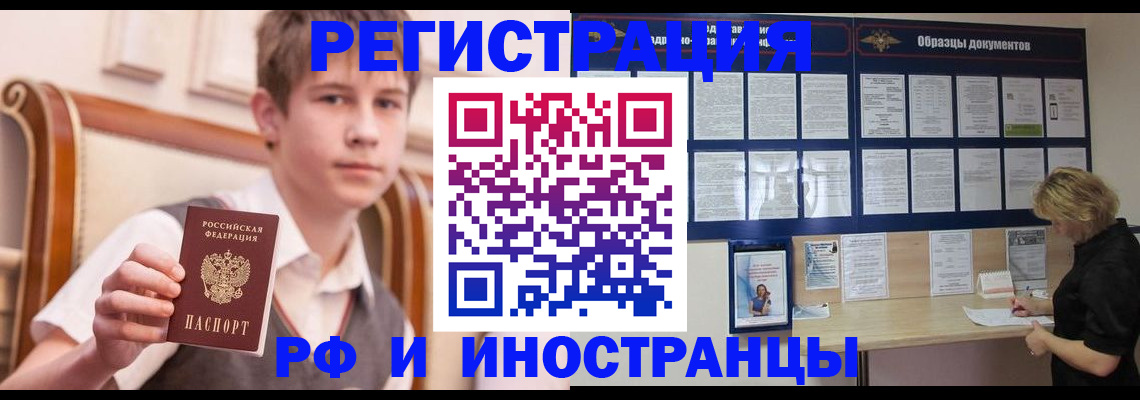 прописка для военкомата в Кубинке