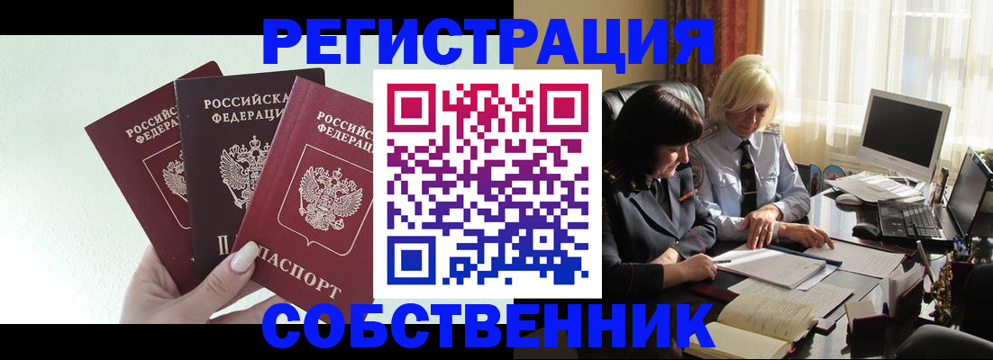 прописка гарантия в Кубинке